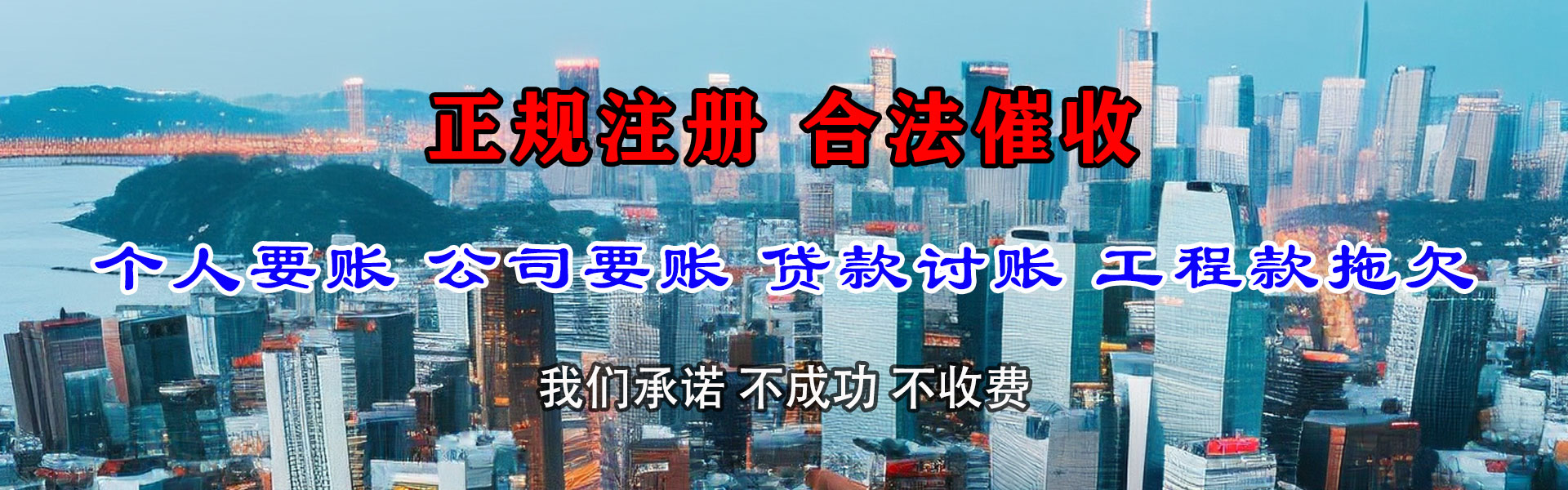 武宁讨债公司